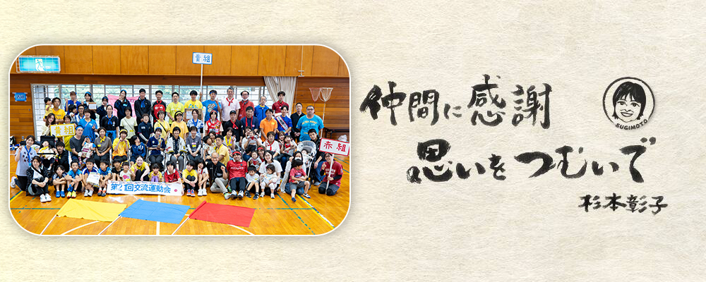 私たちについて