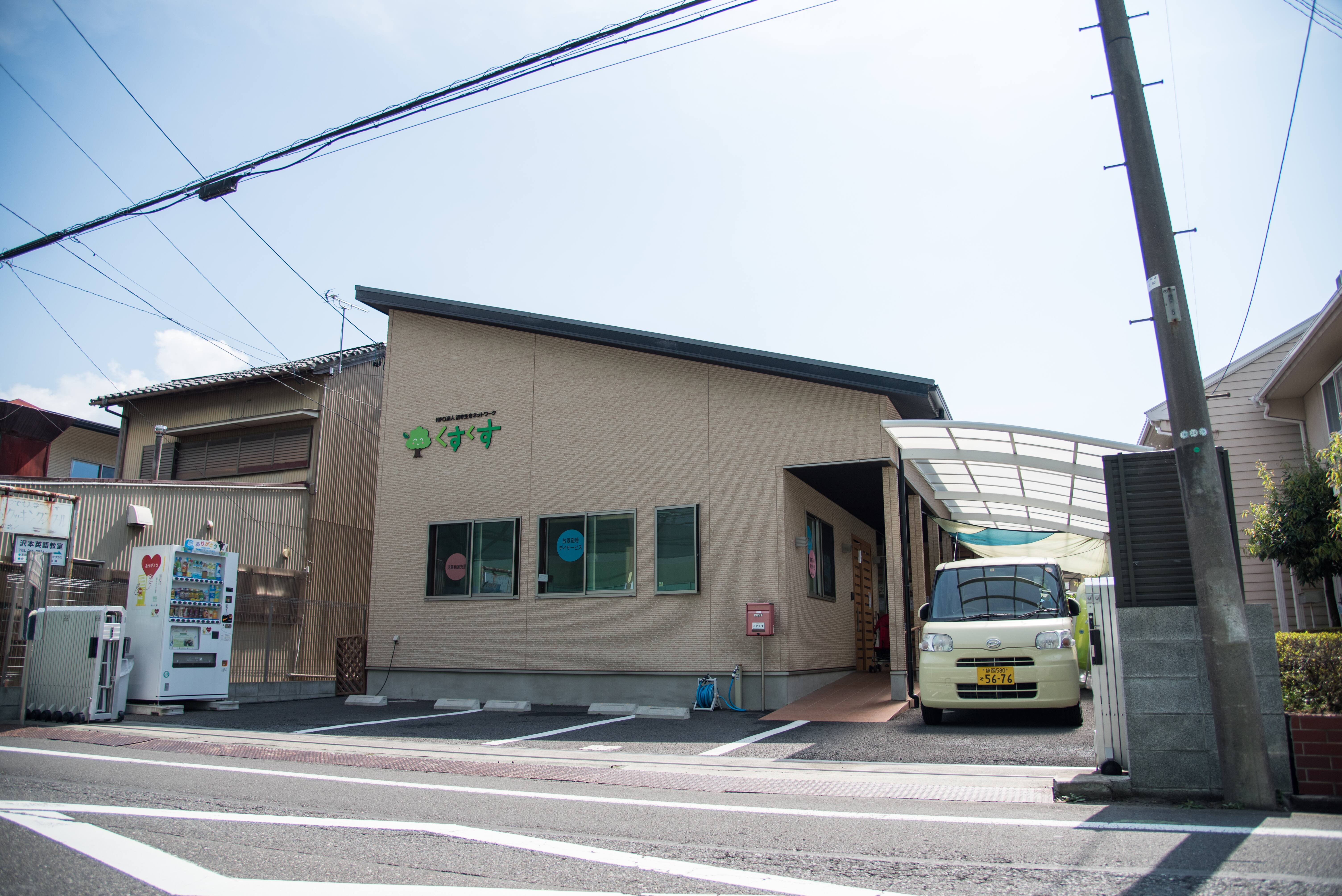 くすくす１号館