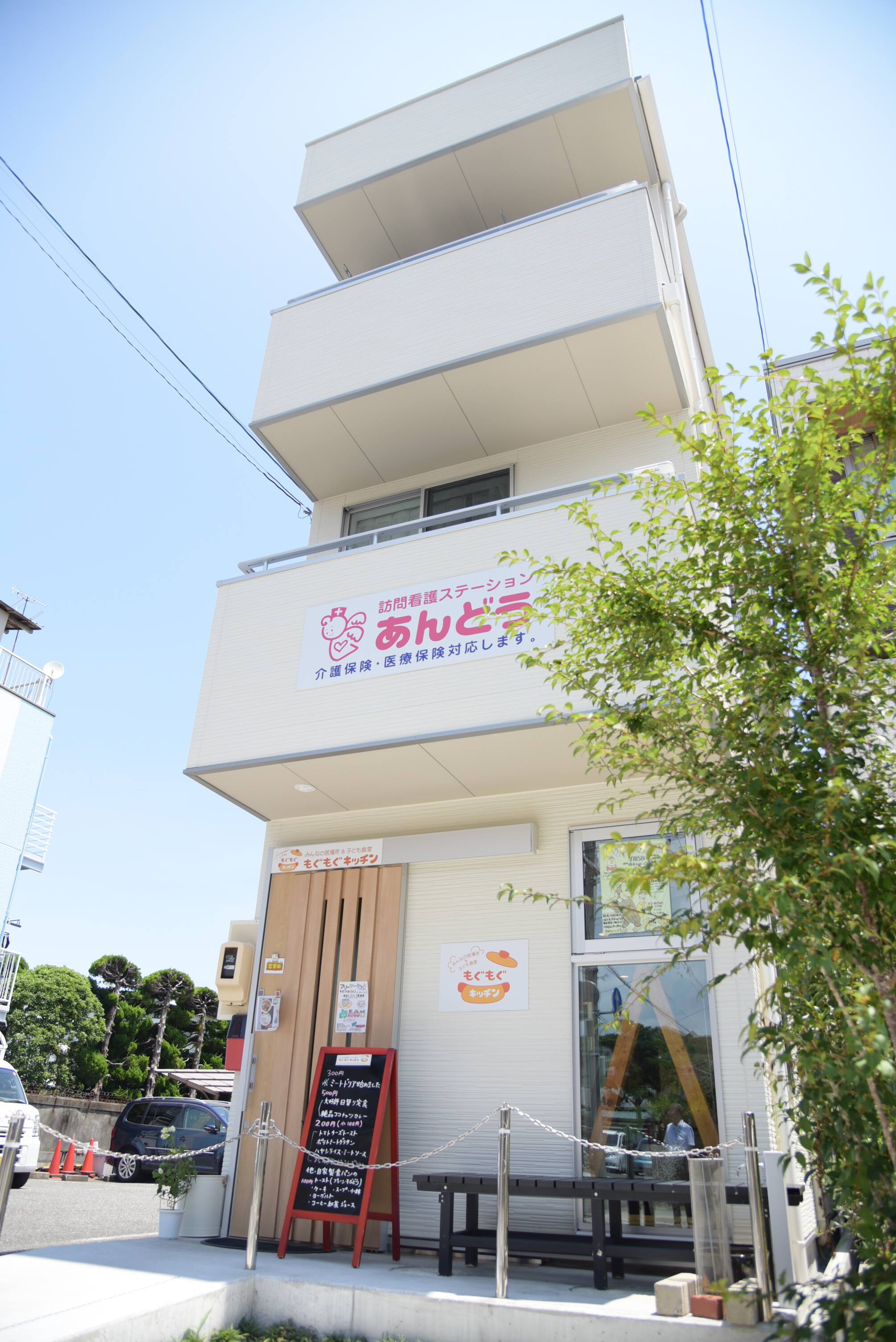 もぐもぐキッチン＆あんどう